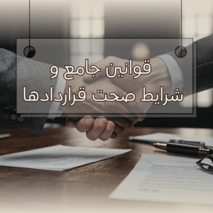 قرارداد